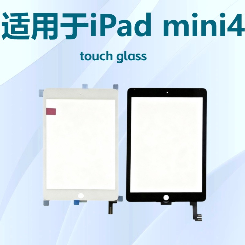 Aplicable para iPad mini4 pantalla táctil touch glass a1538 a1550 cubierta de vidrio