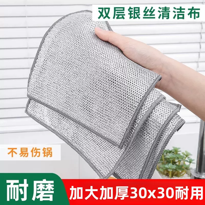 洗碗抹布银丝洗碗布双层加厚厨房百洁布不沾油钢丝洗碗抹布批发