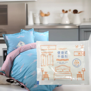 Moisture-Absorbing Dehumidifier Bags for Student Dormitory Wardrobes and Bedding, Anti-Mold Desiccant for Indoor Use