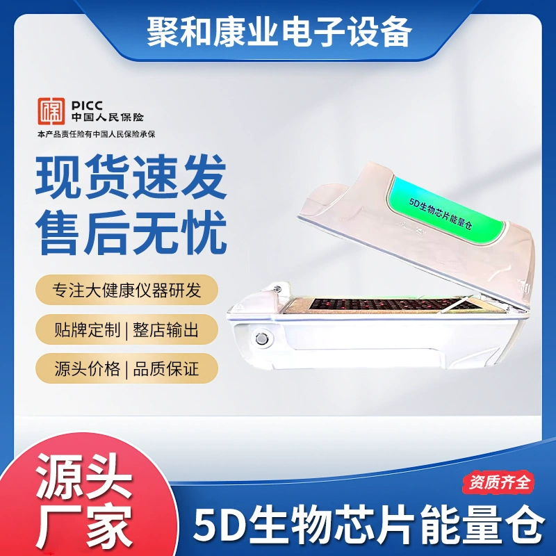 Камера для инфракрасной терапии и биорезонансной магнитной энергии 5D с функцией выделения пота, для послеродовой терапии и восстановления жизненных сил