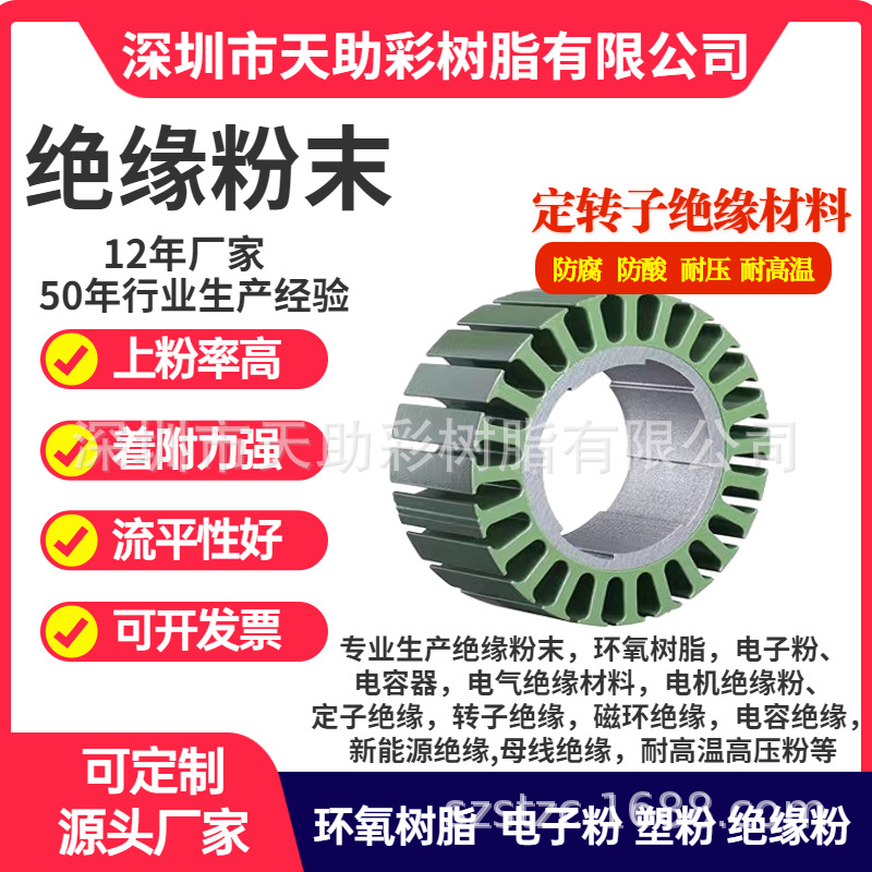 天河区五金粉末粉体涂料深圳市五金装饰材料东莞市静电粉末涂料