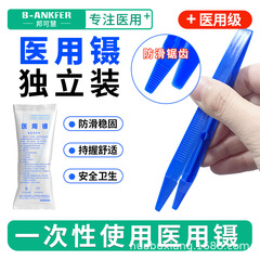 医療用ピンセット使い捨て医療機器病院の薬交換ドレッシングは薬を挟んで消毒します。
