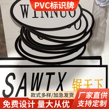 跨境pvc标识牌标示贴定制库房分类物料吊牌货架标签牌分区标示牌