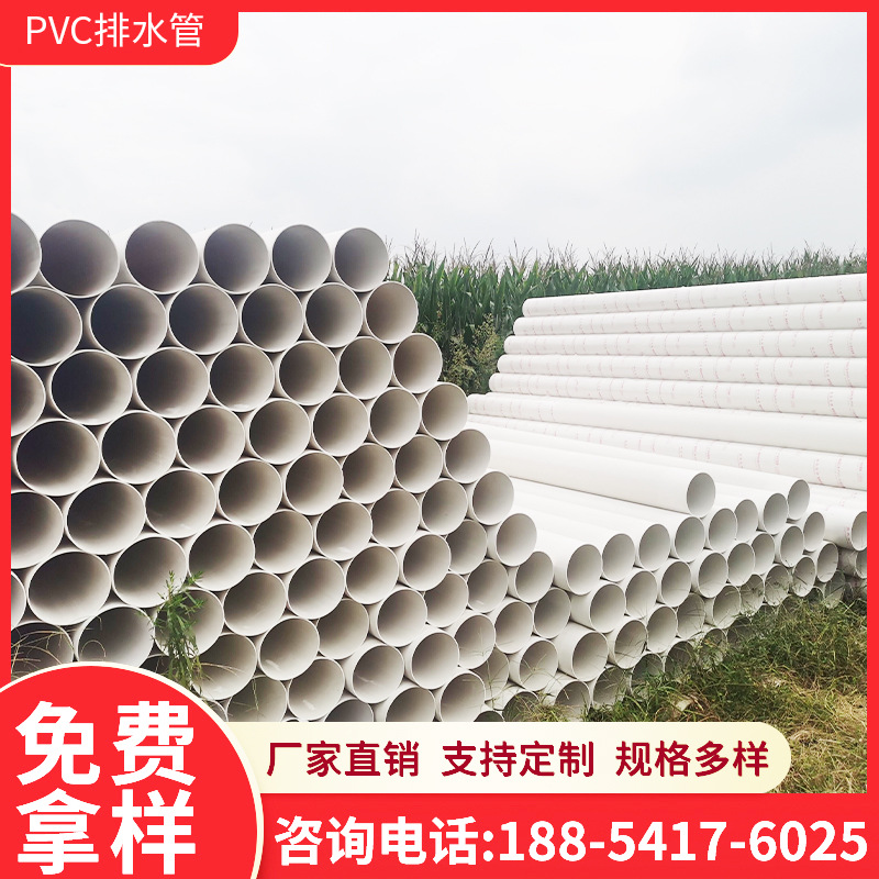 厂家供应PVC灌溉排水管 125灰色白色园林排灌管 农业地埋给水管