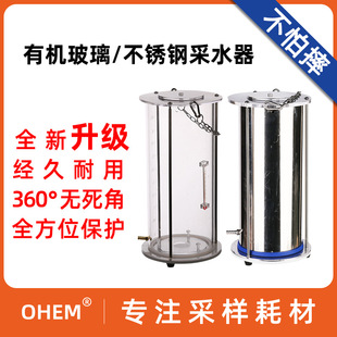 Glass Water Sampler, Water Quality Sampling Bucket, Portable Surface Water Sampler, Deep Water Sampler