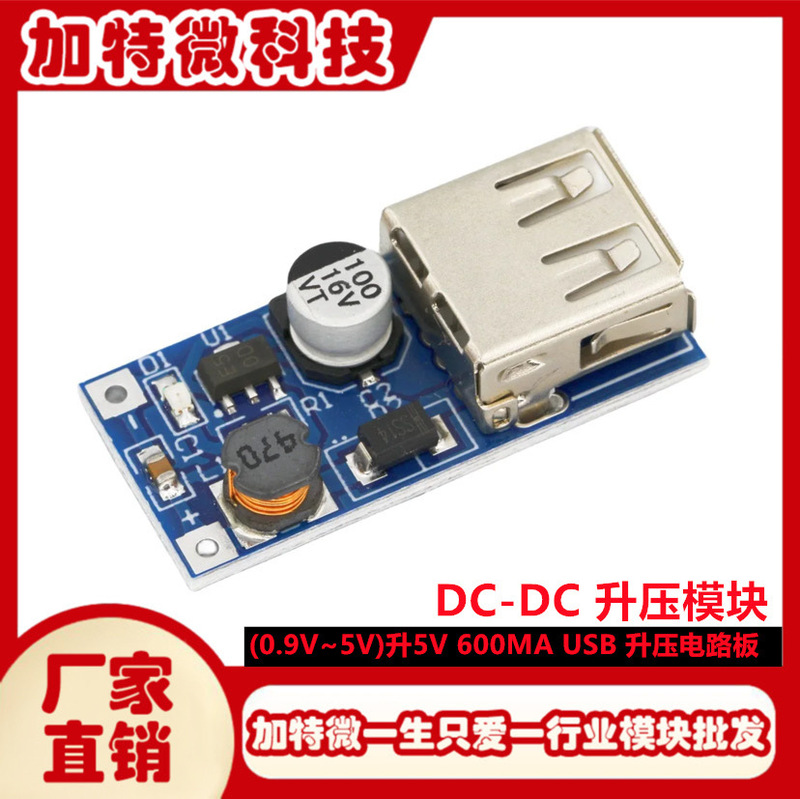 DC-DC boost module (0.9V ~ 5V) 5V 600MA USB boost circuit board mobile power boost