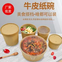 Коричневая упаковочная бумажная упаковочная коробка, одноразовая коробка для завтрака, круглая утолщенная бумажная миска, упаковочная коробка для салата, фаст-фуда на вынос с печатью логотипа