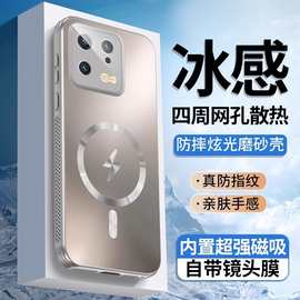 适用小米13手机壳Pro新款磨砂镜头全包硅胶气囊防摔散热保护套男