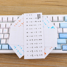 阿拉伯语撕膜留字台式键盘转印贴贴纸通用型贴纸按键贴手工厂现货