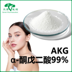 AKG99% 健康製品 akg カルシウム aα-ケトチン酸 AAKG 食品原料 akg ケトチン酸 328-50-7