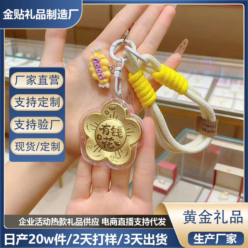 Gold Pendant for Mobile Phone, Keychain, Bag Accessory, Direct Sales, Live Streaming Gifts Wholesale Gold Pendant for Mobile Phone, Keychain, Bag Accessory, Direct Sales, Live Streaming Gifts Wholesale