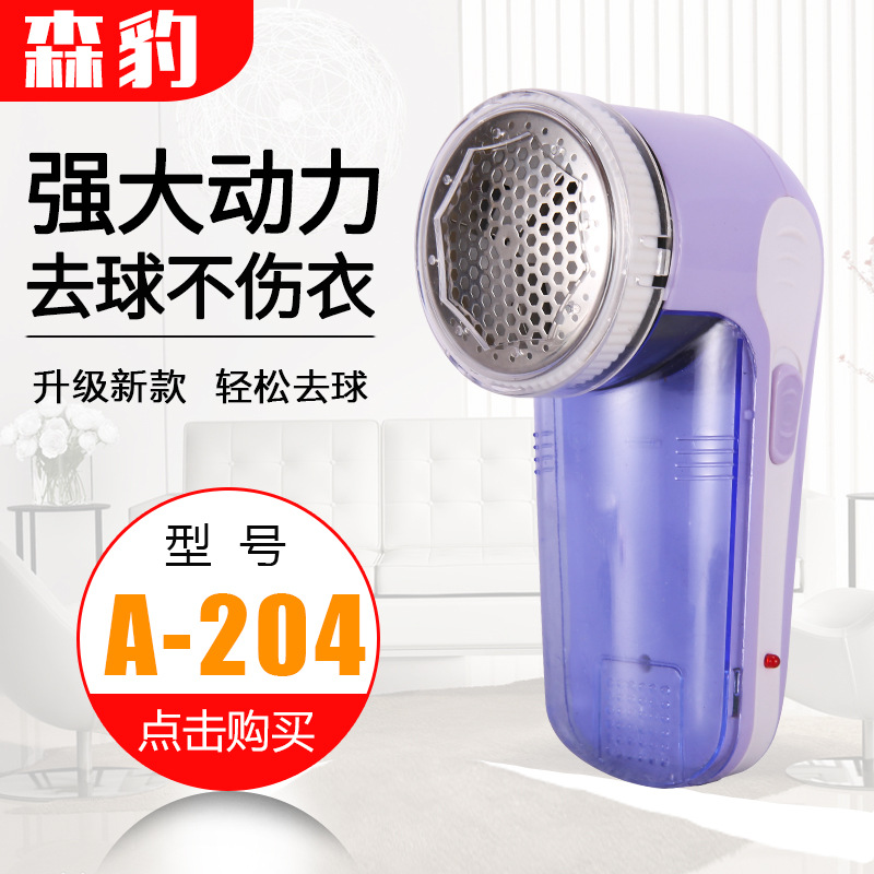 新款毛球修剪器 家用剪毛器大功率去毛球器 电动打毛器除球器