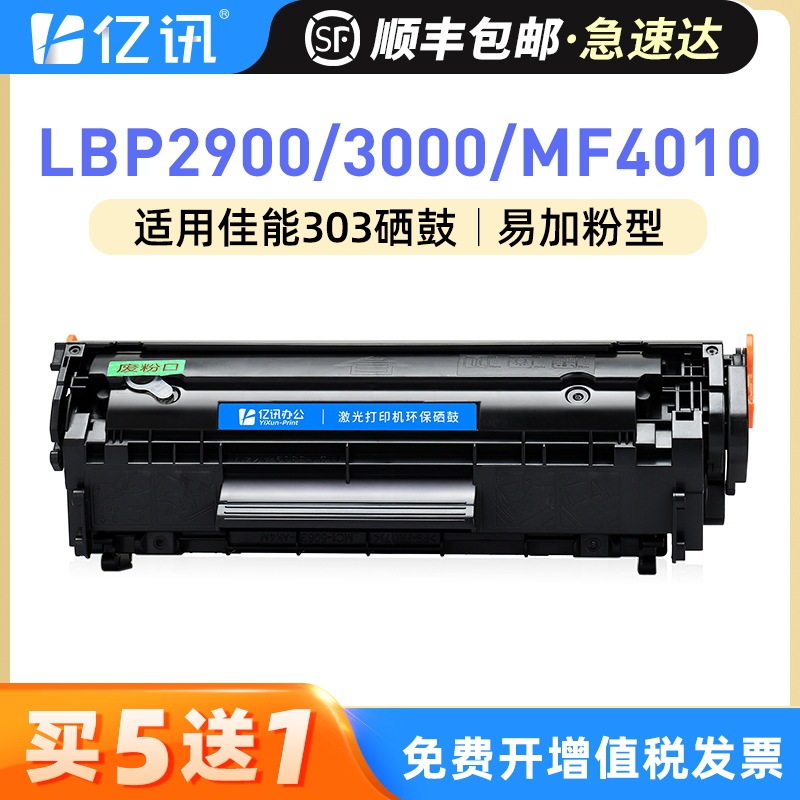 Suitable for Canon Lbp2900 Toner Cartridge 3000 Mf4010B Mf4012B L11121E Crg303 Toner Cartridge