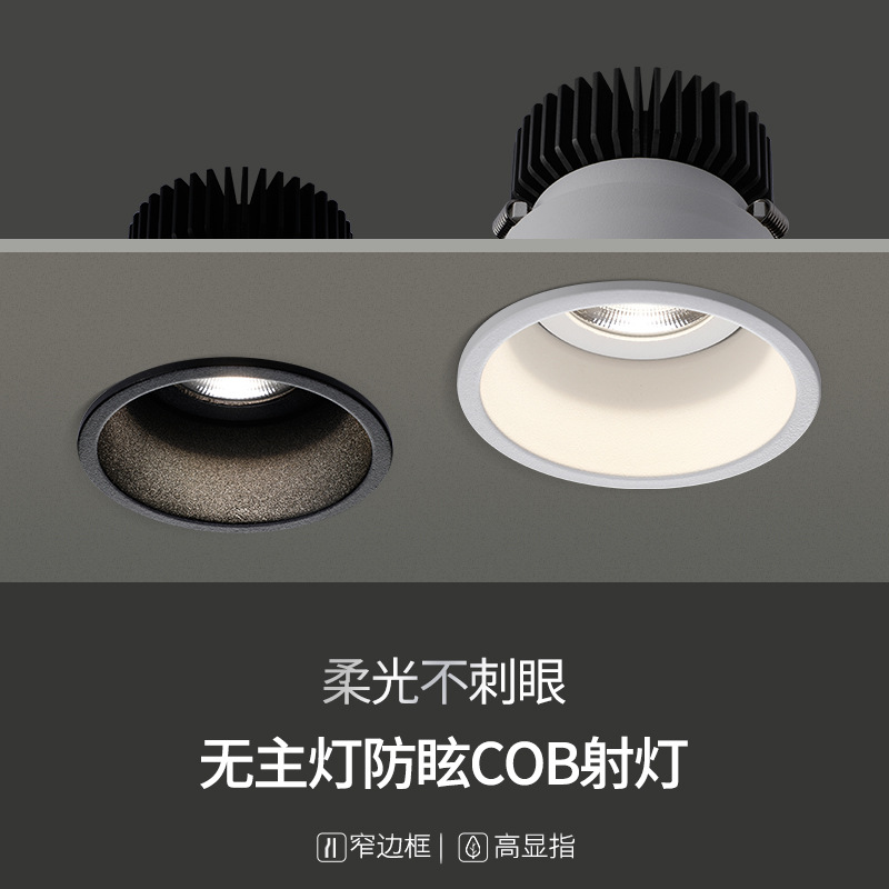 led防眩筒灯嵌入式家用大功率高亮COB光源12W15W可调角度射灯批发