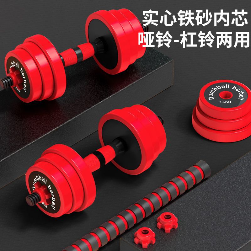 Dumbbell Women's Fitness Home Adjustable Weight 10/20/30/40kg Pair of Kettle Barbell Sub-Dumbbell Set