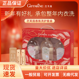 Thailand Zhifulian Underwear Laundry Liquid Antibacterial Fragrance Underwear Cleaning Agent New Year Fragrance Gift Box 500ml * 3