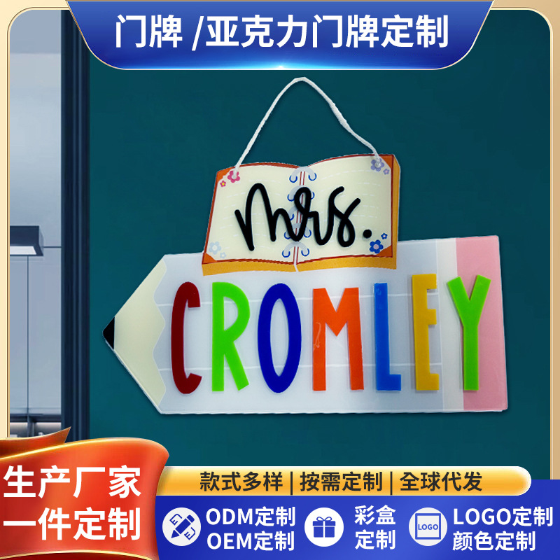批发亚克力门牌 教室墙壁装饰挂牌创意多色立体名字logo一件定 制
