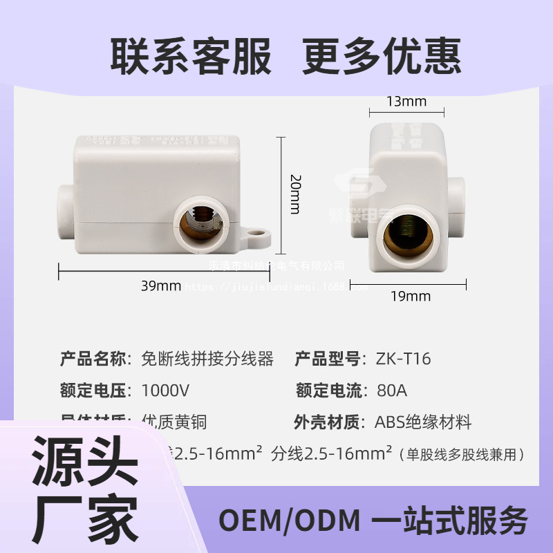 T型线夹大功率免断线分线器 导线分流器快速接头16平三通接线端子