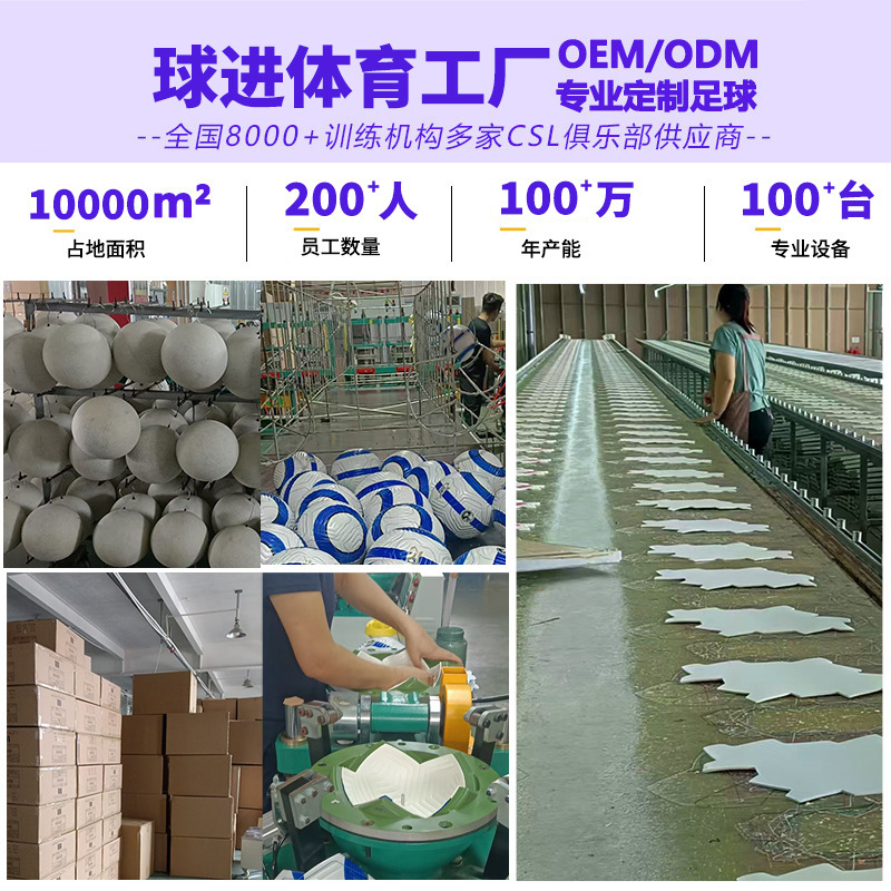 25款欧冠五角星机贴足球热粘合PU成人5号比赛训练工厂定制批发|undefined