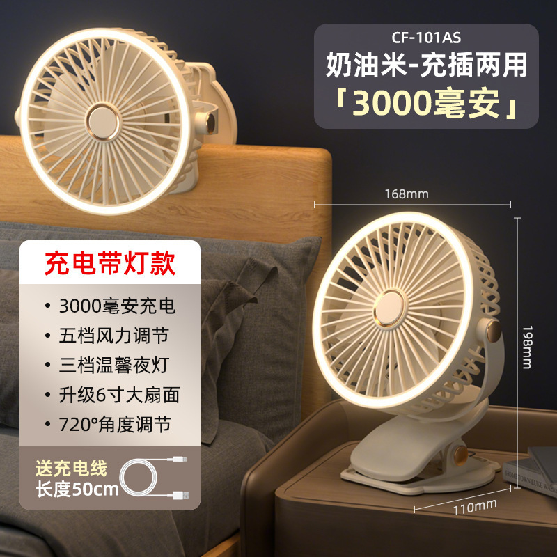 志高小风扇USB充电台夹扇办公室桌面小型家用宿舍电风扇便携式|undefined