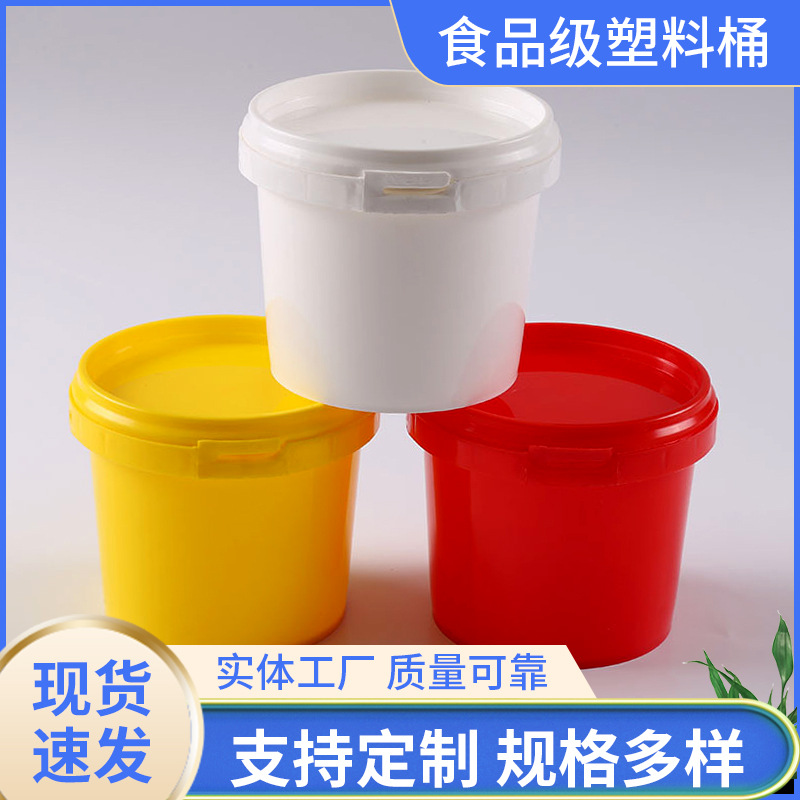 厂家供应全新PP料食品桶手提密封包装桶450ml彩色多用途酱料桶