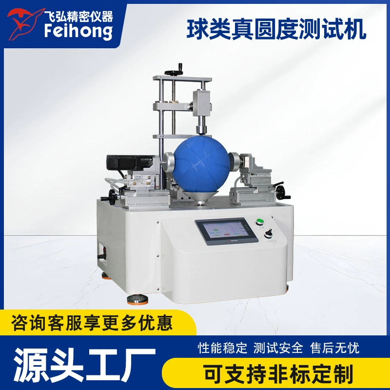 Измеритель истинного диаметра для баскетбольных, футбольных и волейбольных мячей, высокоточный прибор для проверки мячей, заводское производство