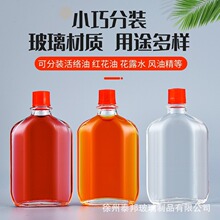 厂家现货20ml无字活络油玻璃瓶批发 30ml红花油瓶 50ml带字清凉油