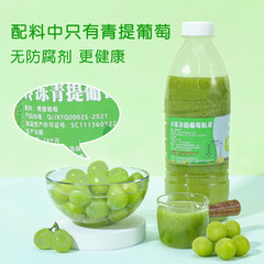 冷凍青提原漿960g鮮果榨取NFC果奶茶店專用汁非濃縮果醬多肉葡萄