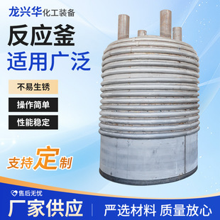 无锡龙兴华化工装备有限公司