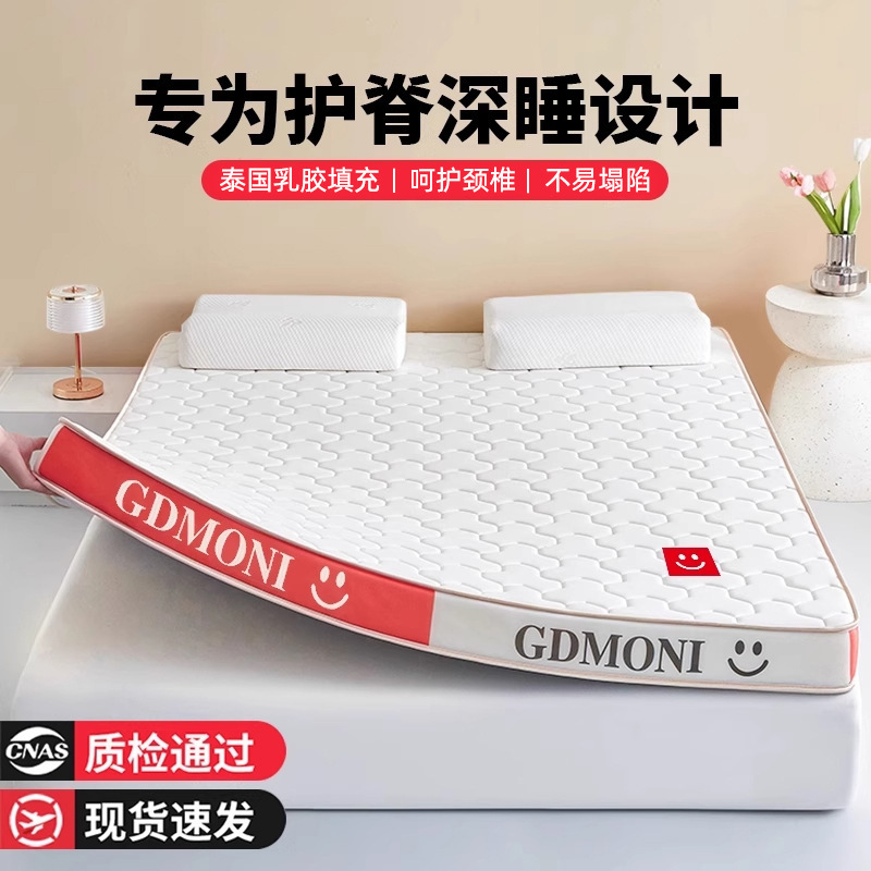 Latex Mattress Rental Home Floor Sleeping Mat Student Dormitory Soft Cushion Tatami Mattress 1.8m × 2m