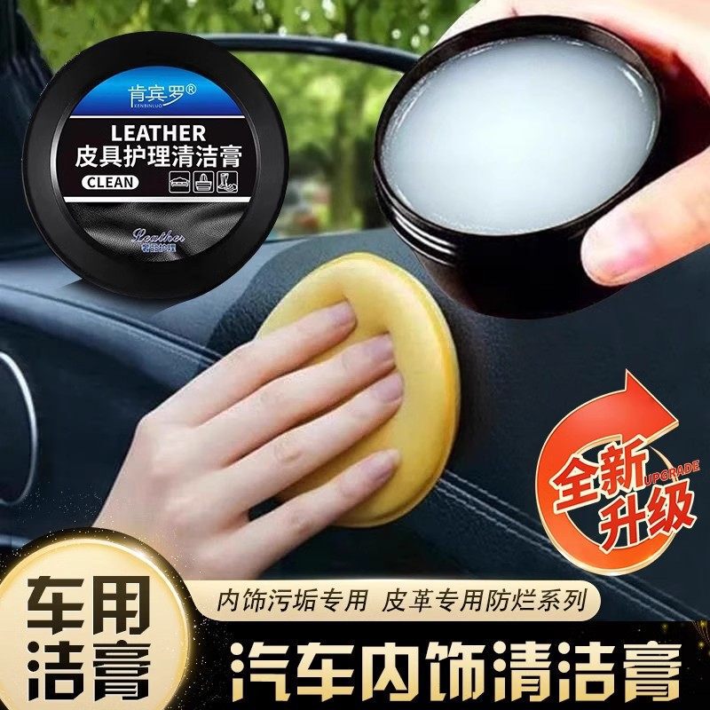 Car Interior Maintenance Wax, Genuine Leather Seat Care Cream, Maintenance Agent, Dashboard Plastic Refurbishment and Polishing Special