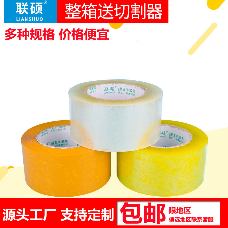 Manufactor wholesale transparent tape big roll express pack Tape Sealing plastic transparent Sealing tape Of large number wholesale