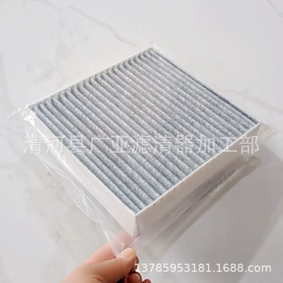 Suitable for Xiaopeng P5 G3 Air conditioning filter