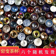窑变建盏品茗杯七彩茶杯陶瓷茶盏小茶杯主人杯单杯茶具茶碗斗笠杯