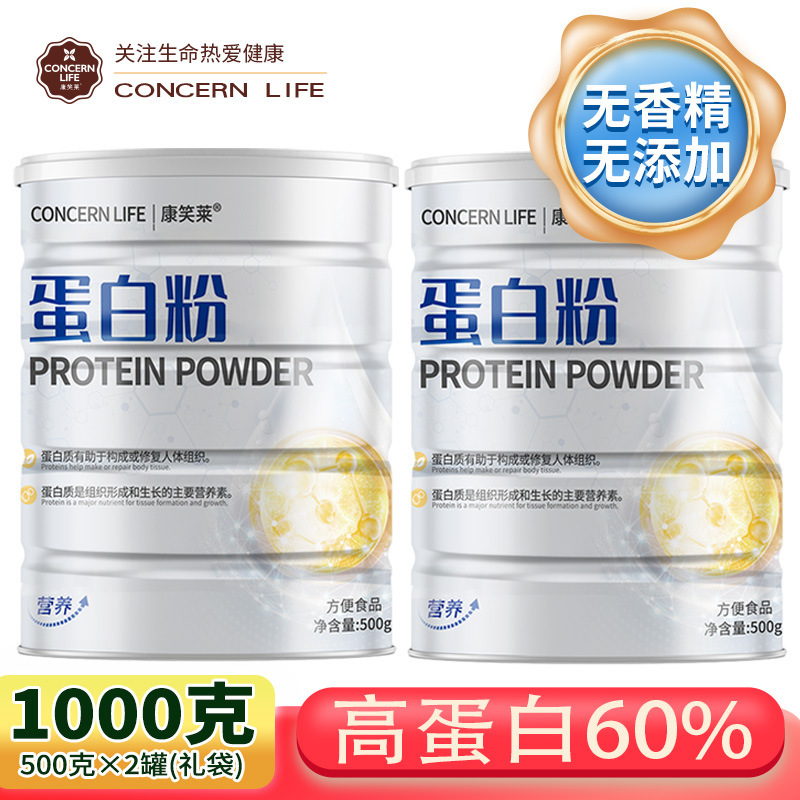 Kangxiaolai Protein Powder 1000g (500g*2 Cans) High Protein 60% Isolated Protein Whey Protein Delivery