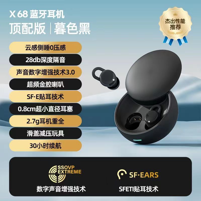 2025新款睡眠无线蓝牙耳机官方原装正品入耳式降噪高音质超长续航|undefined