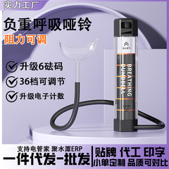 呼吸哑铃调节升级款腹式呼吸肺活量马甲线腹肌居家健身器材跨境