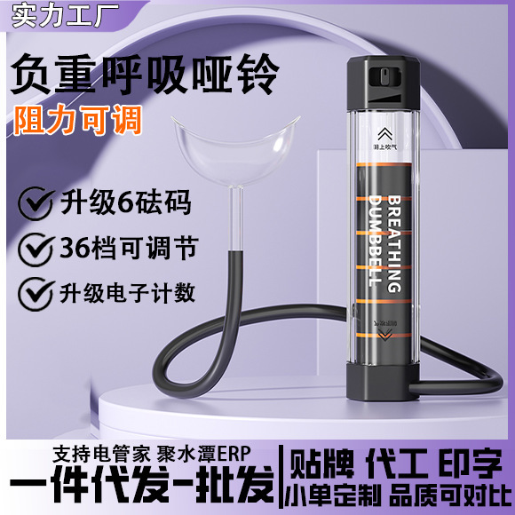 呼吸哑铃调节升级款腹式呼吸肺活量马甲线腹肌居家健身器材跨境|undefined