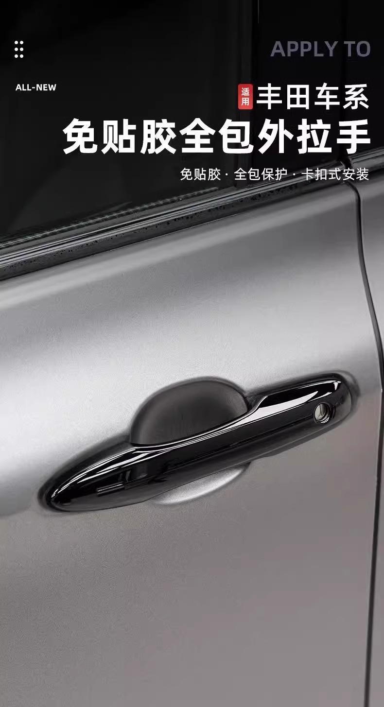 Special for Toyota 9-generation Camry Special Door Bowl Outer Handle Cover Door Handle Protective Sticker Handle Blackening Supplies