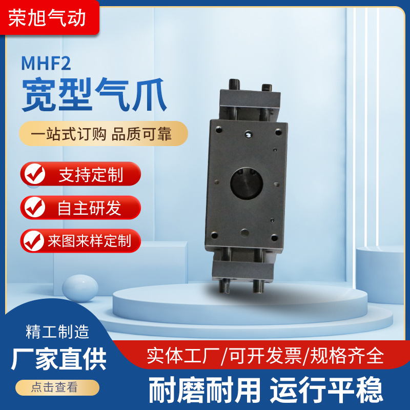 手指气缸平行夹爪机械手宽型MHL2系列 宽型气爪(平行开闭型) (1)