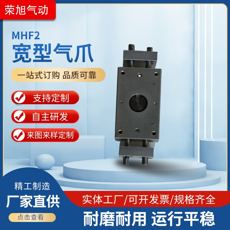 Параллельные зажимы для цилиндров пальцев Широкие манипуляторы серии MHL2 Широкие воздушные когти (параллельные открытия и закрытия) (1)