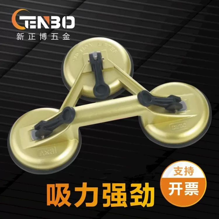 铝合金三爪玻璃吸盘浅金色手动吸提器大理石瓷砖地板搬运吸盘
