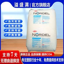 EPDM美国陶氏4725P 型材挤出 软管 低粘度橡胶NORDEL4725P 密封件