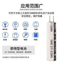 10400 3.7V150mAh������������ʽ�늳���Ӵ��C�x