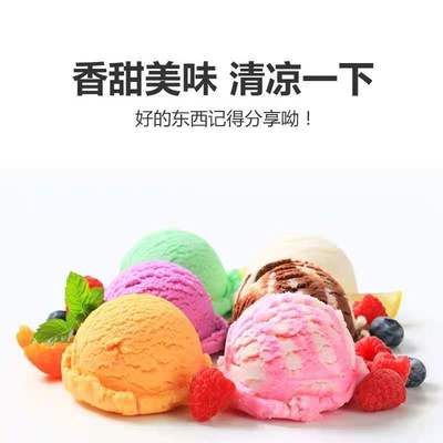 ice cream Hard commercial Colorful Stall up 1kg Rainbow ice cream self-control Ice cream snack