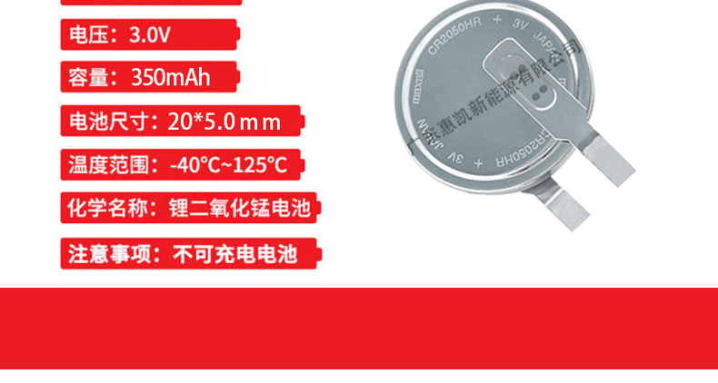 Maxell Cr2050Hr High-Temperature Resistant Button Battery for Car Tire Pressure Monitoring 3V Can Replace Cr2050B