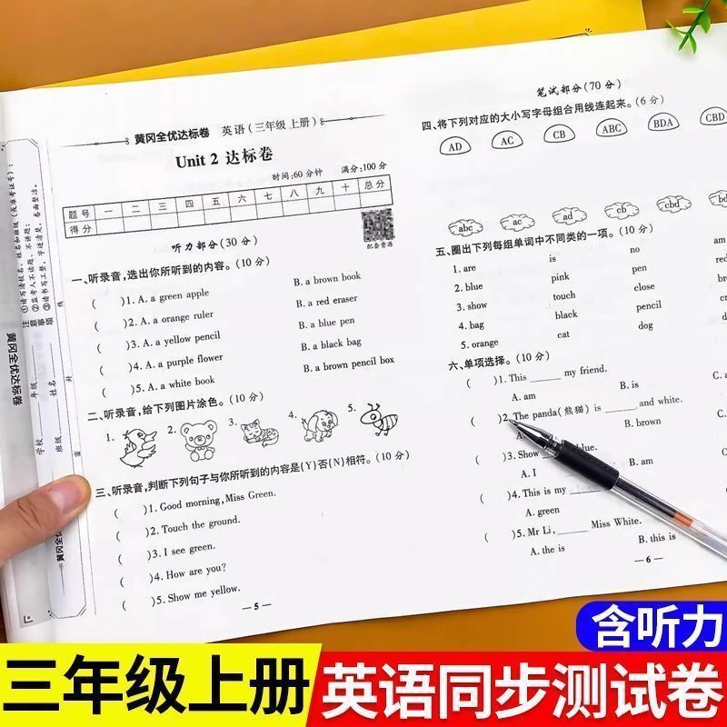 三年生は英語の答案用紙のテスト用紙に行きます。|undefined