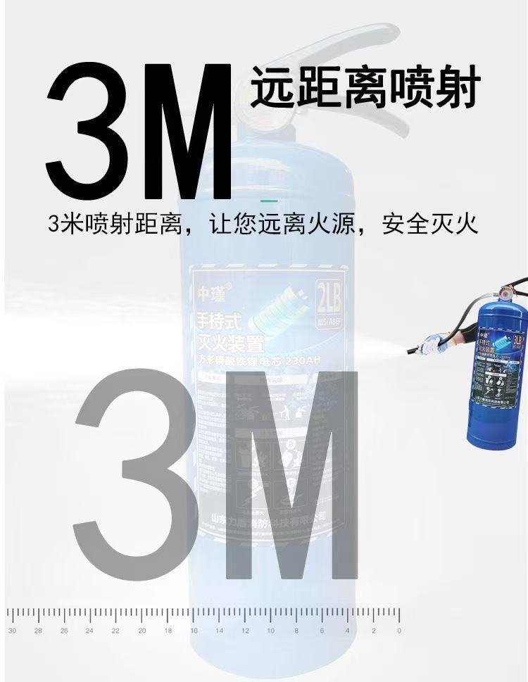 Special Lithium Battery Fire Extinguisher for New Energy Vehicles, Water-Based Hanging Type for Electric Vehicles, Blue Portable Fire Extinguisher