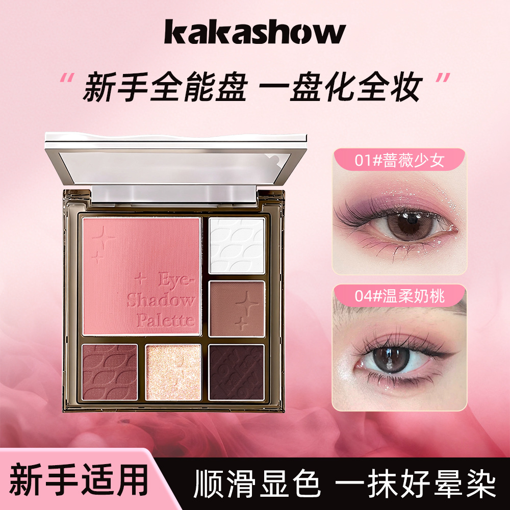 Free Shipping~ Multi-Functional Eyeshadow Palette with Gray-Pink Gradient Blush, All-In-One Matte Palette for Commuting