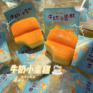 Soft and Squishy Slow-Rebound Simulated Milk Cake Stress Relief Model Toy, One Piece Wholesale